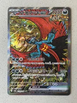 Roaring Moon ex SAR 218/187 Terastal Festival sv8a Pokemon Card Game Japanese Nm - Image 2