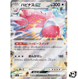 Blissey ex RR 085/101 SV6 Mask of Change Pokemon Card Game Japanese - Image 1