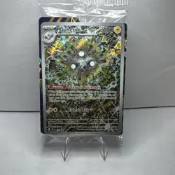 Pokemon Surging Sparks - Magneton - Sealed Black Star Promo - SVP 159 - Image 1
