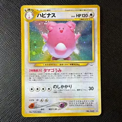 Pokemon TCG Blissey (Happinas) Awakening Legends Holo Rare JP No.242 120HP - Image 1
