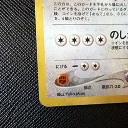 Pokemon TCG Blissey (Happinas) Awakening Legends Holo Rare JP No.242 120HP - Image 2