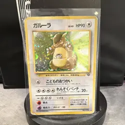 The Pokemon Company Kangaskhan 115 Pokemon Jungle Holo Rare Jpn 90HP - Image 1
