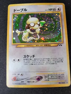 Smeargle (Holo Rare) Pokemon: Crossing the Ruins... No. 235 - Japanese - Image 1