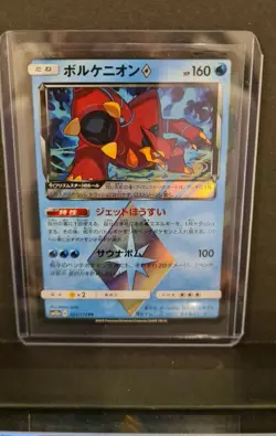 Pokemon 037/173 Volcanion Prism Rare | Mint - Gem-Mint | sm12a Japanese - Image 3