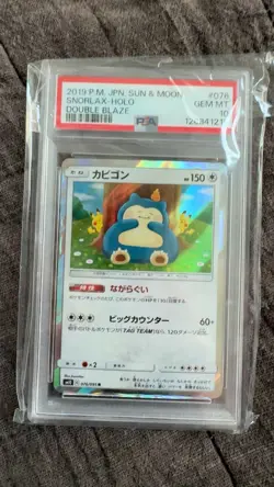 2019 POKEMON JAPANESE SUN & MOON DOUBLE BLAZE #076 SNORLAX-HOLO PSA 10 - Image 1