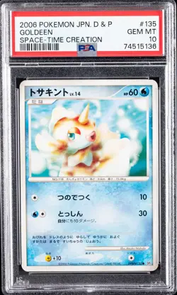 2006 POKEMON JAPANESE DIAMOND & PEARL SPACE-TIME CREATION #135 GOLDEEN PSA 10 - Image 1