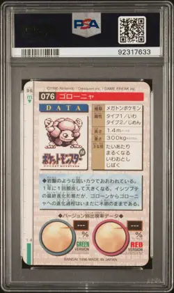 Golem Red Prism Carddass Vending 1996 Pokemon Japanese Bandai #76 PSA 8 - Image 2