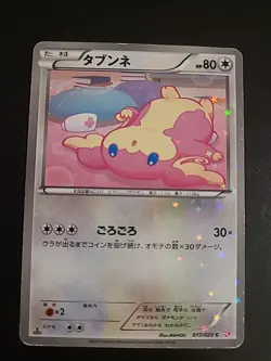 Audino 017/020 - Holo Pokemon TCG S hiny Collection Japanese Ungraded LP/MP - Image 1