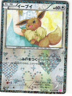 Eevee Holo Pokemon TCG 'Shiny Collection (SC)' 014/020 MP - Image 1