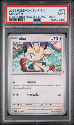 2024 POKEMON THAI SV-P PROMO #079 MEOWTH PSA 9 - Image 1