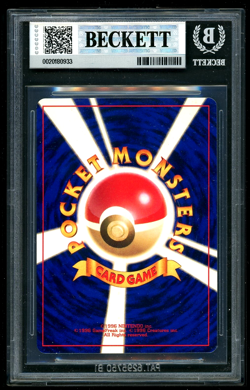 2001 May CoroCoro Shining Mew Holo Promo #151 BGS 8.5 - Image 2