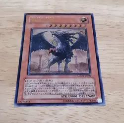 Yu-Gi-Oh TCG Judgement Dragon LODT-JP026 Ultimate Rare Japanese - Image 1