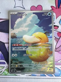 Pokemon TCG Mega Dream EX Psyduck Art-Rare 199/193 | Mint Condition | - Image 1