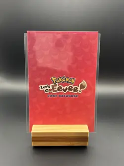 Let's Go Eevee Database Holo Peru Card: Sylveon - Image 2