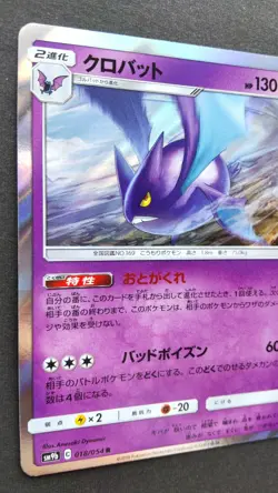 Crobat Pokemon Card Japanese Game Nintendo Rare 018/054 R sm9b Holo F/S - Image 2