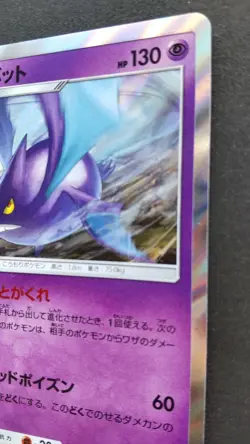 Crobat Pokemon Card Japanese Game Nintendo Rare 018/054 R sm9b Holo F/S - Image 5