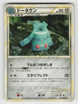 Bronzong 057/080 Rare Clash at the Summit Pokemon Japanese 1st Edition Near Mint - Image 1