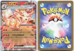 ARCANINE EX 016/078 Violet ex Japanese Pokemon Holo Double Rare Near Mint - Image 3