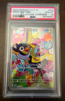 Iono's Wattrel - 232/SV-P 232/SV-P Sv-P Promotional Cards Holo (Japanese) - Image 1