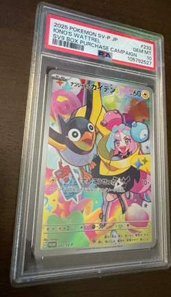 Iono's Wattrel - 232/SV-P 232/SV-P Sv-P Promotional Cards Holo (Japanese) - Image 2