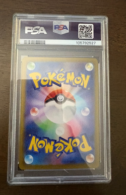 Iono's Wattrel - 232/SV-P 232/SV-P Sv-P Promotional Cards Holo (Japanese) - Image 4