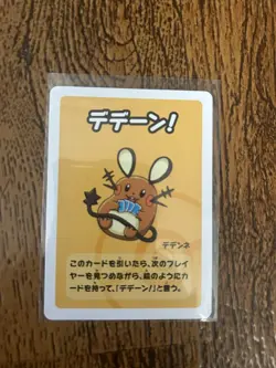 2019 Dedenne Pokemon Old Maid Japanese Blue Back Promo Playing Card NM - Image 1