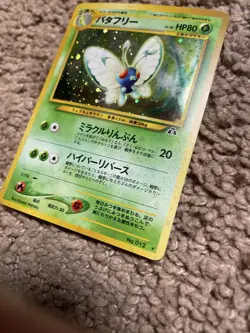 Pokemon 2000 Japanese Butterfree 12 Holo Rare Neo 2 Neo Discovery - Image 3