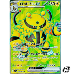 Electivire ex SR 079/063 Heat Wave Arena SV9a Pokemon Card Game Japanese - Image 1