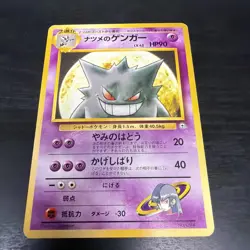 1999 Pokemon Japanese Sabrina's Gengar Yamabuki City Gym Deck No. 094 Rare Card - Image 1