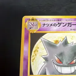 1999 Pokemon Japanese Sabrina's Gengar Yamabuki City Gym Deck No. 094 Rare Card - Image 2