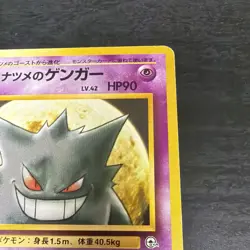 1999 Pokemon Japanese Sabrina's Gengar Yamabuki City Gym Deck No. 094 Rare Card - Image 3