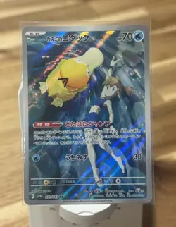 Misty's Psyduck 071/063 AR SV9a - Heat Wave Arena - Pokemon NM/LP - Image 1
