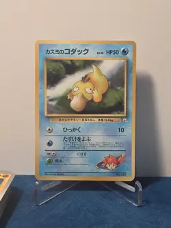 1998 POKEMON JAPANESE HANADA CITY GYM DECK 54 MISTY'S PSYDUCK - Image 1