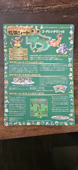 Pokemon Japanese Vending Series 3 Un-Peeled Sheet - Sheet #5 - Image 2