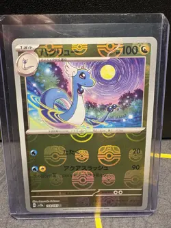 Pokemon Japanese 151 SV2a - Dragonair Reverse Holo Master Ball (NM/MINT) 148/165 - Image 1