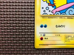 [Near Mint] Pokemon Card Japanese Surfing Pikachu 20th Anniversary promo /1 - Image 4