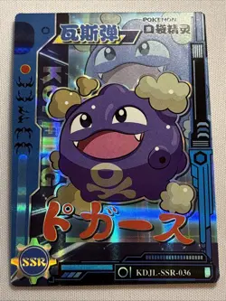 Pokemon Collectible Card Non-TCG Holo Baby Eif Koffing - Image 1