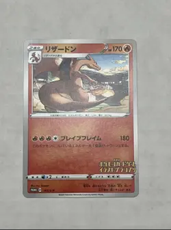 Charizard Illustrator 143/S-P Promo Japanese Pokemon Card Center MINT - Image 1