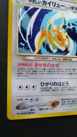 Light Dragonite Pokemon Card Japanese Nintendo Rare No.149 Holo F/S - Image 3