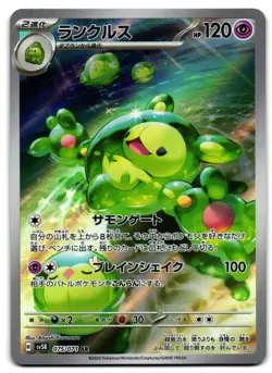 Reuniclus 075/071 - 🌊 Wild Force Art Rare Pokemon TCG Japanese Holo 🖤 - LP - Image 1