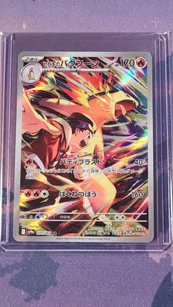 Pokemon TCG Ethan's Typhlosion 070/063 Art Rare Heat Wave Arena Japanese NM - Image 1
