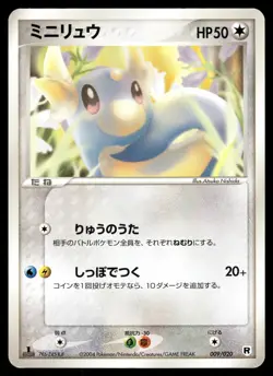 Dratini 009/020 Non Holo 2004 Silver Deck Kit Pokemon Japanese - Image 1