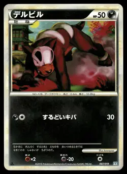 Houndour 007/019 Non Holo 2009 Tyranitar Half Deck Pokemon Japanese NM - Image 1