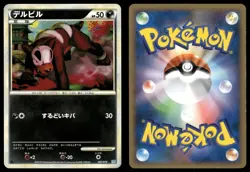 Houndour 007/019 Non Holo 2009 Tyranitar Half Deck Pokemon Japanese NM - Image 3