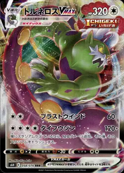 Tornadus VMAX - RRR - 058/070 s6H Silver Lance - MINT - Pokemon - Image 1