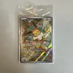 Eevee SVP 173 Black Star Promo Prismatic Evolutions Pokemon TCG Sealed Free Ship - Image 1