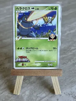 Pokemon TCG Heracross M 002/022 Movie Commemoration Random Pack Promo (JP) - LP+ - Image 1