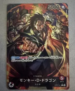 Monkey.D.Dragon - OP07-001 - One Piece Leader Alternate Art Japanese Mint/NM - Image 1