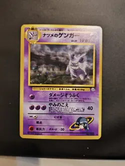 Sabrina's Gengar 1999 Japanese Gym 2 Banned Artwork 094 Carta Pokemon Jap - Image 1