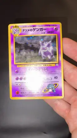 Sabrina's Gengar 1999 Japanese Gym 2 Banned Artwork 094 Carta Pokemon Jap - Image 2